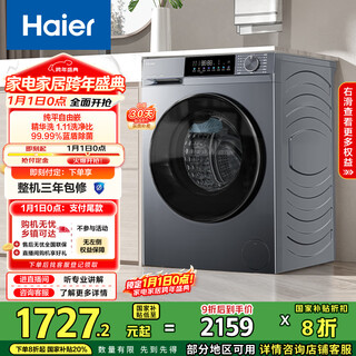 Haier primary color fully automatic drum washing machine 10kg essence wash ultra-thin flat inlay home appliances national subsidy trade-in occ xqg100-e25j7