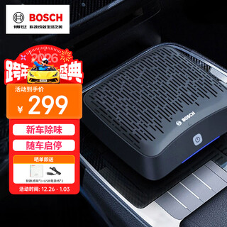 Bosch (bosch) am101 car air purifier removes formaldehyde, removes new car haze, smoke and odor pm2.5 and removes interior odors