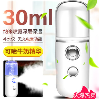 Anshang instrumento de inyección de oxígeno nano spray instrumento de hidratación para belleza facial hogar calefacción de alta presión máscara de mano socio para abrir los poros e hidratar agua luz aguja dispositivo facial de vapor húmedo regalo de cumpleaños recargable 30 ml nano spray blanco