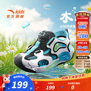 Anta children's sandals men's and women's shoes 2025 summer new jellyfish knob outdoor baotou beach shoes boys anta white/black 9970h-2 31