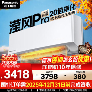 Panasonic air conditioner yingfeng third generation large 1 hp first-class energy efficiency inverter hang-up copper tube original compressor power saving nanoyi sterilization healthy air national subsidy jm26k410q