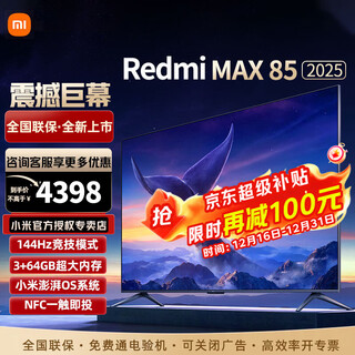 Xiaomi (mi) tv 85-inch 4k 240hz ultra-high refresh full speed flagship s pro mini led gaming tv wifi 6 smart lcd flat-panel tv 85-inch 3+64g large screen main recommendation