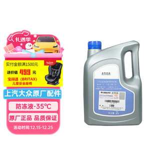 Volkswagen (volkswagen) original antifreeze coolant-35 2l lavida santana passat tiguan lpolo lingdu tuyue, etc.