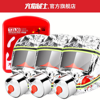 Flame warrior fire smoke mask household fire protection fire escape filter self-rescue respirator gas mask (upgraded adult style) 3 pack high efficiency filtration heat insulation flame retardant
