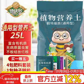 Dewoduo plant nutrient soil universal 25l flower growing soil with fertilizer for growing vegetables and flowers potted succulent soil organic matrix soil