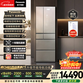 Panasonic (panasonic) original imported 491l french-style multi-door refrigerator household variable frequency embedded air-cooled frost-free automatic ice making first-class energy efficiency nr-f509xt-n5 national subsidy