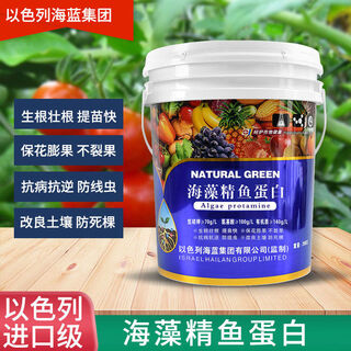 Israeli seaweed essence fish protein water-soluble fertilizer bucket fertilizer rooting and seedling expansion fruit trees and vegetables special 1-9 buckets for township pick-up