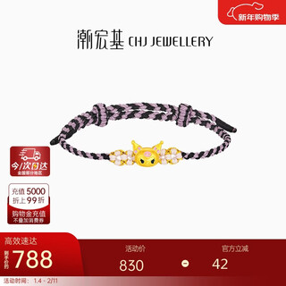 Trendy acer sanrio pure gold gold bracelet women's bracelet bracelet for girlfriend's birthday gift, total length of cool rice is about 24cm