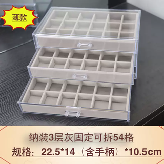 Yusenyi jewelry box earrings earrings earrings ear clips small jewelry storage box home ring jewelry multi-gate classification bedroom organizing box gray three-layer 54-gate thin section gray three-layer 54-gate thin section