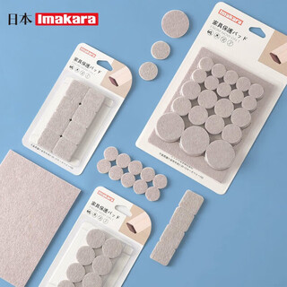 Imakara felt table bench sofa bed stool chair foot pad set stool table chair leg table foot pad silent mat anti-slip mat round 16 pieces