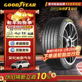 Goodyear car tires 195/65r15 91v ef1 sport eagle f1 cool running, suitable for corolla/lavida