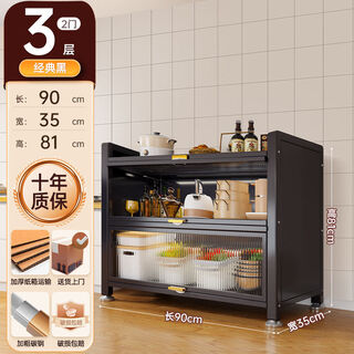 Fantasy kitchen microwave dust-proof cabinet storage rack multi-layer style storage rack extra thick and bold 3 layers black 90 length 35 width and height 81