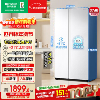 Rongsheng 545l side-by-side door refrigerator ultra-thin large capacity household first-class energy efficiency air-cooled frost-free dual frequency conversion energy-saving fresh-keeping trade-in bcd-545wd6hp national subsidy
