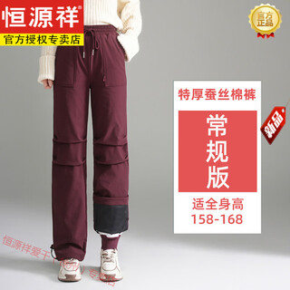 Hengyuanxiang northeast winter windproof and cold-resistant winter tall trousers women's thickened warm straight workwear silk cotton trousers burgundy (regular version) quilted height 160-170 2xl weight 130-145 jin jin is equal to 0.5 kg