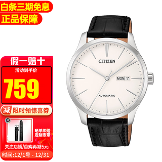 Citizen watch men's fashion casual business automatic mechanical men's watch valentine's day gift nh8350-08b