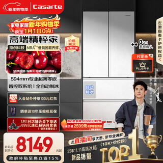 Casarte original stone 518l french style multi-door refrigerator mra plus low oxygen storage and freshness automatic ice making dual system bcd-518wgcfdmgwuu1 517 same model national subsidy