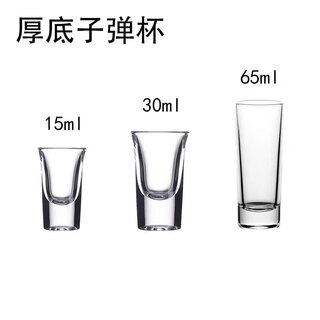Tuojin imported quality bar thick-bottomed cup from germany, hotel liquor cup, liquor cup, foreign wine cup, small wine cup, glass small wine cup, 65ml cup, 6 pieces