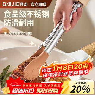 Baiji kapibara bbq clamp kitchen clamp silicone stainless steel barbecue food barbeque steak silicone anti-scalding khaki-high-looking steak clamp