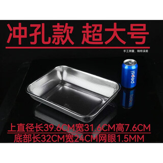 Complete 304 rectangular stainless steel drain basket bowl rack water control net fruit basket large hole mesh frame vegetable basket leaking basket basin punching type 1.5mm deepened extra large basket
