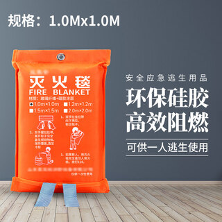 Fire speech same style commercial equipment catering national standard certification home kitchen fire blanket 1 meter 1 meter silicone fire blanket