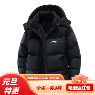 Li ning (li-ning) detachable hooded bread-padded jacket for men, thickened winter winter cold-resistant warm sports padded jacket, black 2xl