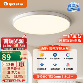 Gujia led ceiling lamp simple balcony aisle living room bedroom eye protection purui lighting fixtures three colors installation included