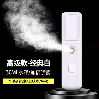 Moisturizing instrument spray facial beauty cold spray machine humidification oxygen injection instrument portable small steaming face household hot spray hot and cold queen style top with powder 40m large water tank + charging whitening 30m water tank + sprayable milk + 10 toners