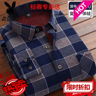 Playboy thickened velvet shirt autumn and winter jacket printed men's long sleeve warm shirt plaid clothes men's casual dad clothes new shirt/hh-c610 velvet l recommended 100-119 jin jin equals 0.5 kg