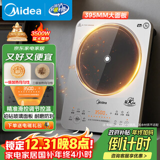 Midea platinum diamond household induction cooker 3500w high-power electric ceramic stove battery stove multi-functional commercial induction cooker one-click stir-fry, boil water and cook millet porridge government subsidy e35c02