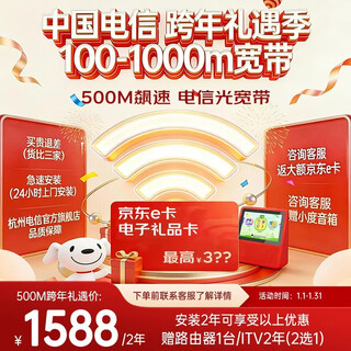 La banda ancha de alta velocidad de china telecom durante 2 años se puede instalar en hangzhou y se le puede entregar un enrutador gratuito de 200 m/2 años recién instalado
