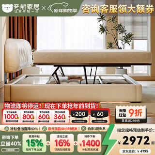 Winter bear toffee cloud bed ultra-thin bedside leather puff cream style double master bedroom high box storage translation bed imported cowhide bed/full solid wood beech rib frame 1800mm*2000mm-translation storage structure