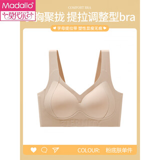 Modal seamless pull-up bra for women to push up small breasts, reduce auxiliary breasts, prevent sagging, and beautiful back, all-in-one sports shock-proof bra, foundation skin l, suitable for 105-120jin jin equals 0.5kg 36/80abc