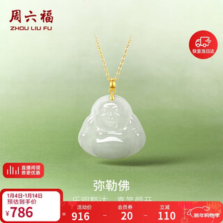 Saturday blessing hotan jade pendant women's maitreya buddha hotan white jade pendant y0411122 chain not included new year gift