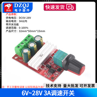 Pwm dc motor speed regulator 5v-16v12v speed control switch 10a led dimming speed control module 3-35v 6v~28v3a speed control switch no specifications