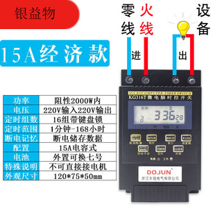 Microcomputer time-controlled switching power supply timer intelligent switch street light time fully automatic 220v 220v economical 15a