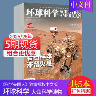 New in december global science magazine 2025/26 subscription natural science popular science astronomy science and technology humanities biology books books and periodicals 5 issues in stock (september-december 2025 + january 2026)