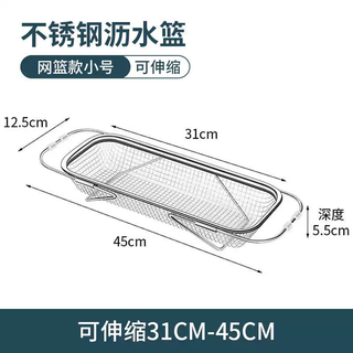 Yusenyi sink drain basket stainless steel kitchen sink retractable wash basin rack multi-functional tableware drain rack fruit basket (extra thick stainless steel) small retractable drain basket