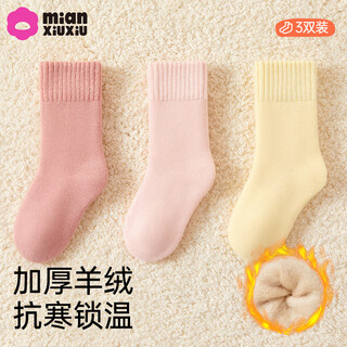 Cotton plush socks for girls, thickened terry socks, autumn and winter new style, cold-resistant heat storage and temperature locking solid color children's high socks, 3 pairs h030 thickened - lotus root yellow - 3 packs, huge thick warm plush socks, 3-5 years old - foot length 14-16cm - shoe size 20-27