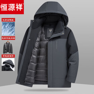 Hengyuanxiang men's removable liner hooded down jacket middle-aged and elderly thickened winter white duck down warm dad jacket dark gray l 175/92a weight 105-125