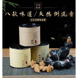Shantou lincun backflow incense sandalwood tower sinking mosquito repellent mugwort thuja incense 6 capsules lao tan 6 capsules