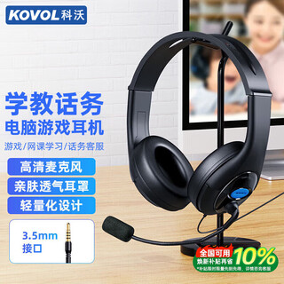 Kewo hot-selling 20w+ computer headset head-mounted wired student online class learning conference english listening test postgraduate entrance live broadcast headset with microphone 3.5mm