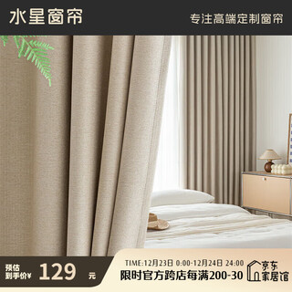 Mercury home textiles curtains blackout and sun shade living room and bedroom 5a class antibacterial hook curtains 200 width * 220 height cm 1 piece cream color