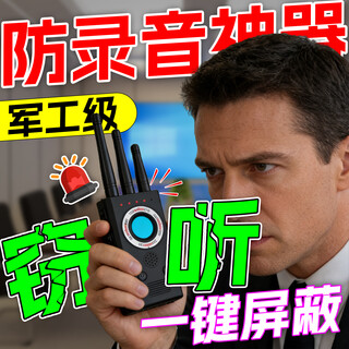 Anti-recording and video interference equipment for mobile phones, office conference rooms, anti-eavesdropping equipment, anti-phone recording equipment, special grade carbon fiber, professional shielding bag, essential