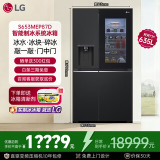 Lg refrigerator 635l fully automatic ice making yubing series large capacity facing double door refrigerator embedded integrated living room household fresh air-cooled frost-free frequency converter energy-saving freezer 635l | facing double door | 3-in-1 ice making s653mep87d