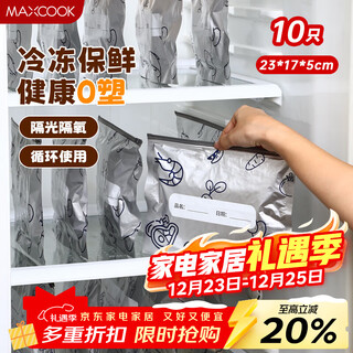 Maxcook fresh-keeping bag aluminum foil sealed bag ziplock bag refrigerator food frozen meat special fresh-keeping bag 10 pieces mcpj7706