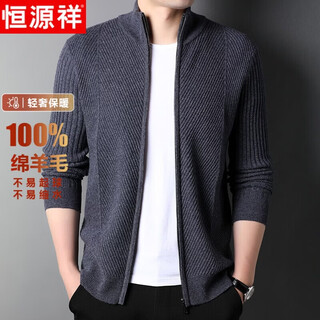 Hengyuanxiang wool sweater men's 100 pure wool autumn and winter slim-fit stand-up collar zipper cardigan jacquard sweater jacket thick section