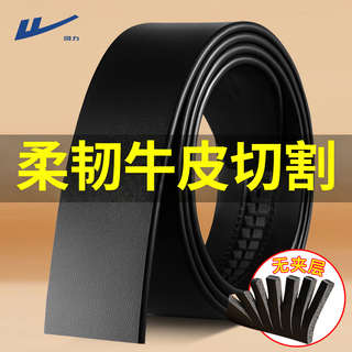 Pull back headless belt for men, genuine leather, automatic buckle, no interlayer, no head, pure belt, cowhide body, no buckle headband, black, 3.5cm wide, 120cm long, can be cut