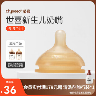 Shixi newborn pacifier anti-colic glass ppsu bottle special pacifier bottle accessories newborn pacifier (6-9 months)