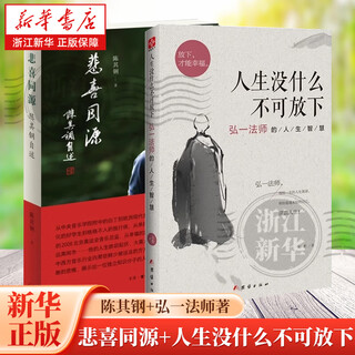 Echte xinhua-buchhandlung die freude und die tragödie haben denselben ursprung chen qigangs autobiografie chen qigang, unterhaltungsstar der wachstumspfad eines international bekannten komponisten in einer besonderen Ära eine studienreise, auf der chinesische und westliche kulturen aufeinanderprallen