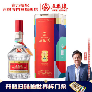 Wuliangye puwubadai football world cup co-branded strong-flavor liquor 52% 500ml single bottle gift
